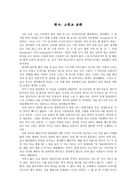 [수필]수필