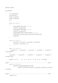 [프로그래밍]점수를 입력받고 각각 점수에 대한 총점,평균,과목평균을 출력하는 프로그램