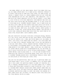 [영화감상][감상문] 영화 Dark city 감상문 A+