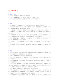 [간호]공황장애