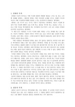 [사회]연애의 목적 결혼의 목적