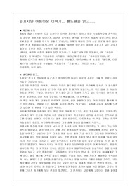 [감상문]철도원을 읽고