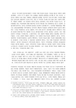 [서평]이갈리아의 딸들