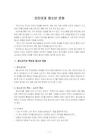 [교육심리학]인터넷과 청소년 문화