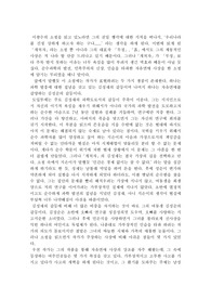 [국문학]개척자를 읽고