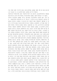 [독후감]마지막 춤은 나와함께..