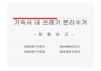 [교육공학]요구분석 최종보고서