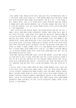 [영화 감상문]루디이야기 - 영화