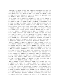 [독후감]오래된미래