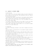 [지적재산권]지적재산권분쟁사례(린나이,경동)