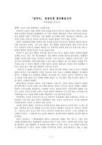 [후한시대]삼국지 등장인물 출신배경