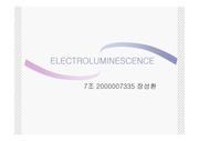 [재료공학]electroluminescence (EL)