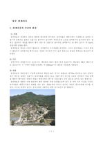 [한국의문화유산]한개마을의 역사