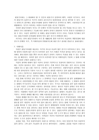 [고고학]청동기시대의 석기