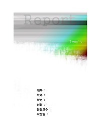 자료 표지