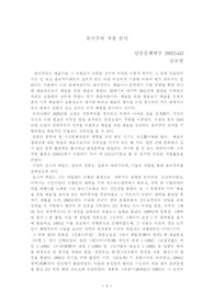 [문학]유미주의 작품 분석