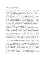 [작문]내 친구를 소개합니다