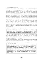 [교양 및 교육]서울에 딴스홀을 허하라