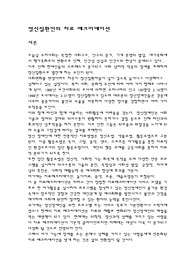 [치료 레크리에이션]치료레크리에이션