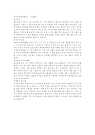 [자기소개서]미니스톱 자기소개서
