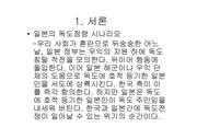 [독도]독도논문PPT(45장)