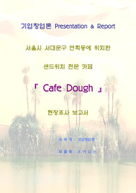 샌드프레소-샌드위치 전문 카페