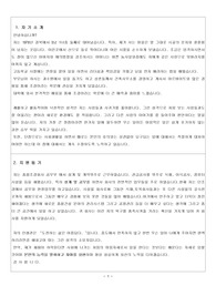 [자기소개서]자기소개서(조경.경력)