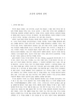 [한국유학]조선의 선비와 유학