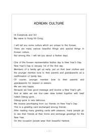 [영어]KOREAN CULTURE