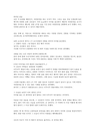 [모성간호학]분만실 실습 소감