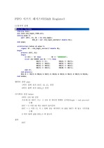 [VHDL]PIPO 시프트 레지스터 VHDL
