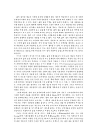 [삶의 질]삶의 질이란...