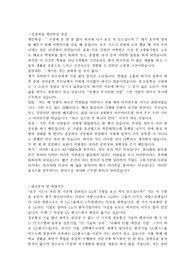 [자기소개서]LG엔시스에대한 자기소개서