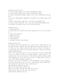 [미술교육]아동 미술의 특징