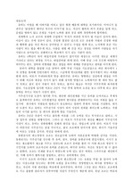 [서평]유비처럼 경영하고 제갈량처럼 마케팅하라