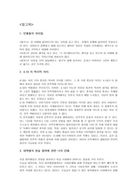 [문학]밀고자
