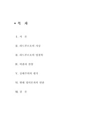 [법철학]라드부르흐