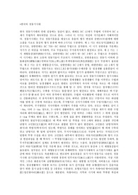 [청동기시대]한국의 청동기시대