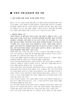 [한국현대사]전쟁과 사회 `김동춘` (동베개) 서평