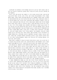 [중국사]마지막황제감상문