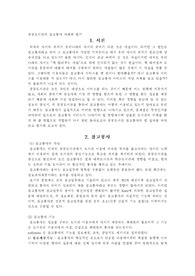 [정보조사제공론]공공도서관의 참고봉사 사례와 평가