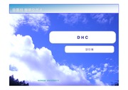 [경영]DHC 블루오션 분석
