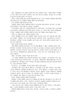 [국어국문]신동엽, 박경림, 김제동의 화법분석