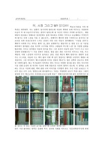 [교육학개론][교육학개론]책, 서점 그리고 My Story