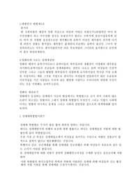 [문이표]영화속 세상보기 - 성매매