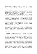 [한국건축]`한옥살림집을 짓다`를 읽고.....