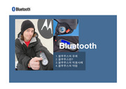 [무선통신]블루투스(Bluetooth)에 대한 소개