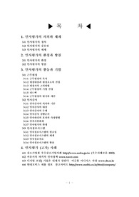[경영]인사평가