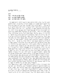 [인문]중국의 작은 거인 등소평