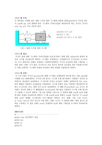 [제어]매스-스프링-댐퍼 시스템의 63가지 형태의 응답 시뮬레이션